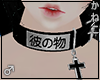 ✖’ His .collar