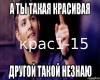 Neizvestnyjj-A ty krasiv