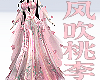 风吹桃李SL