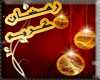 RaMaDaN KaReeM