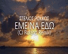 :L" Emeina Edo ( Remix)