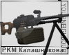 !PKM Machine Gun 7.62