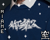 空 - Sweater Japanese