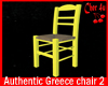 authentic greece chair 2