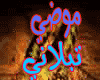 mody tblany