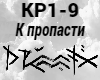Drummatix-K propasti