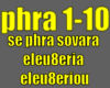 se phra sovara