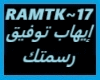 Ehab Tawfik-Rasamtek