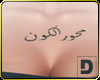 D. Arabic tattoo