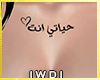 WD| Arabic Love 2 Tattoo