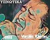 Ypnwtika B.Karras