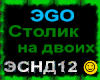 Ego_Stolik na dvoih