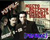 Murka remiks