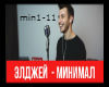 Eldzhej - minimal rus