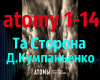 Atomy     atomy1-14