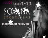 SOYANA vlyublennaya rus