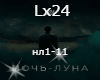 Lx24 - noch-luna rus