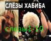 Khabib - Tears
