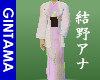 [saya]Ketsuno-Ana Kimono