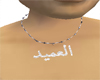 neck al3amid