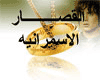 {7q}arabic song(alksar)