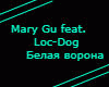 Mary Gu feat. Loc-Dog