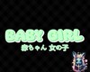 雪G Baby Girl