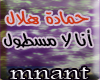7amada - Mastool