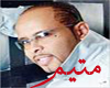 (shfayf) motayeem