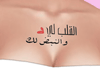 H* Arabic Tatto
