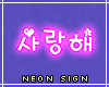 saranghae neon sign