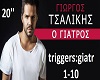 triggers:giatr  tsalikis