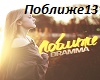Dramma - Poblije