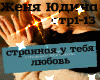 Zhenya Yudina - strannay