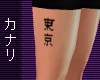 xK: Tokyo Leg Tattoo [R]