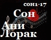 Ani Lorak_Son_