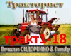 V.Sidorenko-traktorist