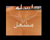 msh3al necklac