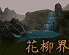 花 Kikuchi Waterfalls
