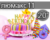 Maksim S Dnem Rozhdeniya