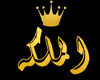 the Queen