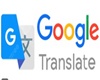 traductor google