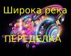 reka