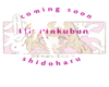 Lil pinkbun shirt
