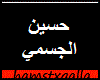 hussain aljasmi target