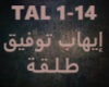 Ehab Tawfek-Tal2a