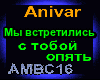 Anivar_My vstretilis'