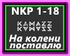 Na koleni postavlu-Kamaz