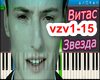 VITAS/Zvezda