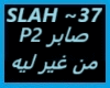 Saber Rebai-Mn Gher Leh